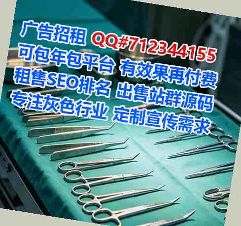 固阳供卵药业事务所